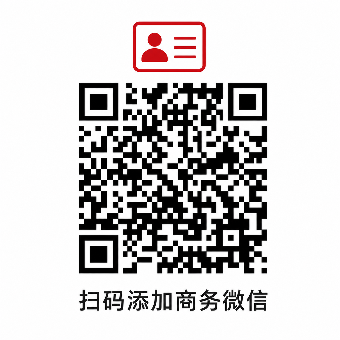 色虎商务微信二维码